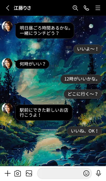 [LINE着せ替え] 綺麗な星空の夜景着せかえ#603の画像3