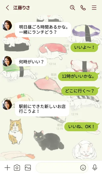 [LINE着せ替え] 3匹のねこと寿司緑茶色の画像3