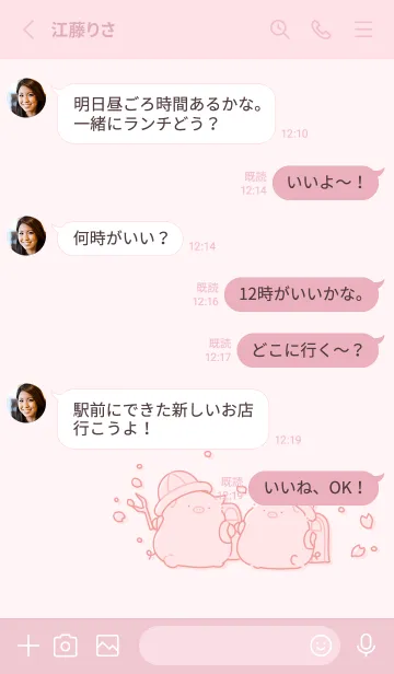 [LINE着せ替え] こぶたのアトリエ～いちねんせい～の画像3