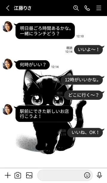 [LINE着せ替え] 小さな宇宙を見つめる黒い仔猫の画像3