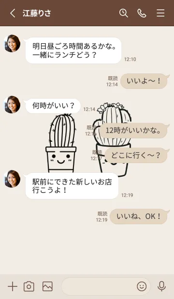 [LINE着せ替え] My Cactus Buddiesの画像3
