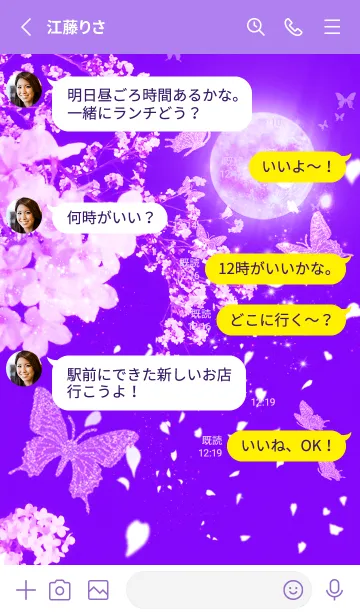 [LINE着せ替え] 桜と蝶 ストロベリームーン✨運気上昇✨紫の画像3