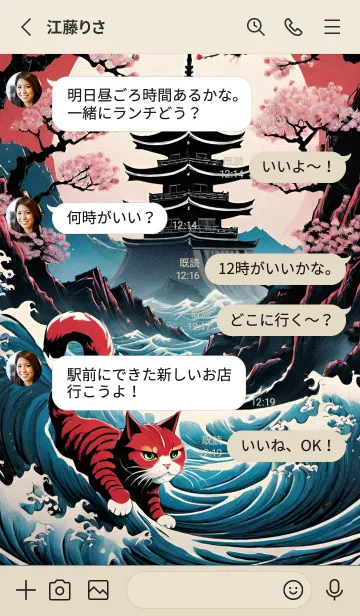 [LINE着せ替え] 浮世絵桜の季節 9GwDTの画像3