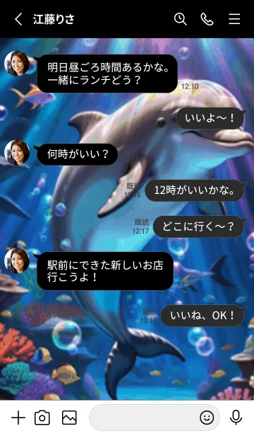 [LINE着せ替え] 海の幻想曲 #DaCGaM56。の画像3