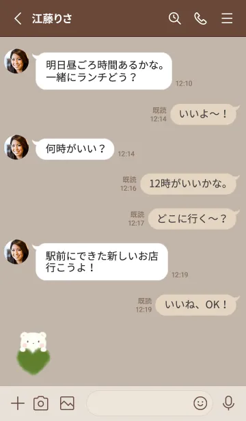 [LINE着せ替え] もこもこハート -くま- モカ 3の画像3