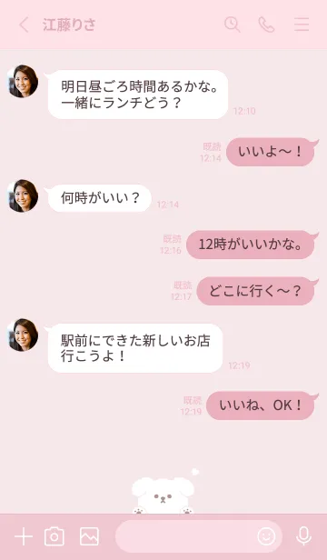 [LINE着せ替え] ふんわりわんこ / くすみピンクの画像3