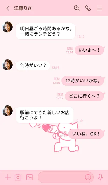 [LINE着せ替え] 推しねこ(pink05)の画像3