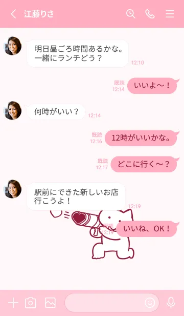 [LINE着せ替え] 推しねこ(pink07)の画像3