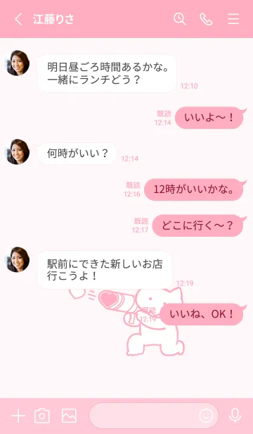 [LINE着せ替え] 推しねこ(pink08)の画像3