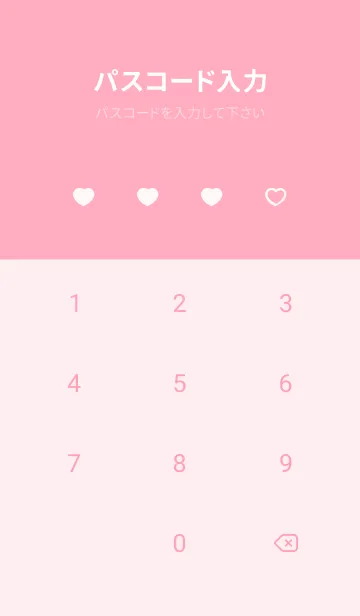 [LINE着せ替え] 推しねこ(pink08)の画像4