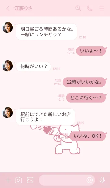 [LINE着せ替え] 推しねこ(pink09)の画像3