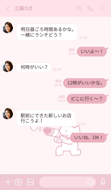 [LINE着せ替え] 推しねこ(pink10)の画像3