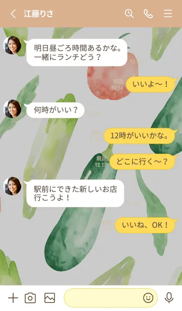 [LINE着せ替え] 【シンプル】お野菜の着せかえ#323の画像3