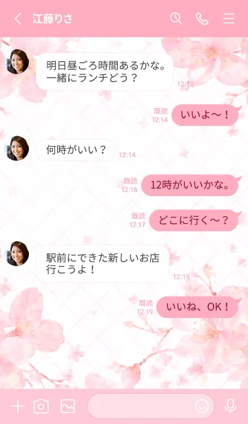 [LINE着せ替え] 水彩 さくら - 005 (IP)の画像3