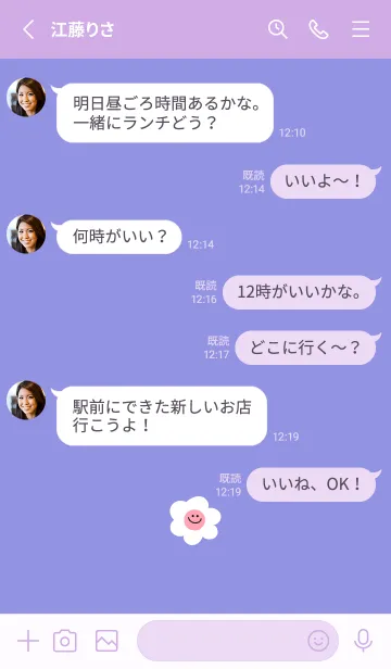 [LINE着せ替え] ミニ スマイル フラワーズ 1の画像3