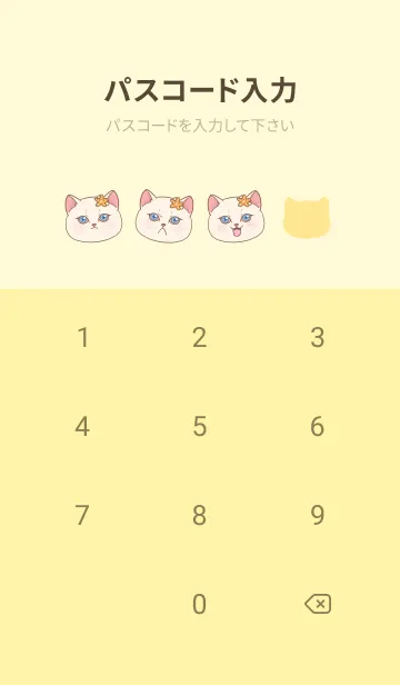 [LINE着せ替え] Cat mermaid ss2 12の画像4