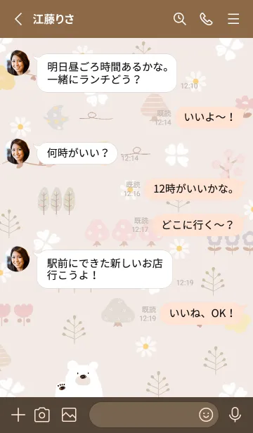 [LINE着せ替え] pinkbrown 幸せな春09_1の画像3