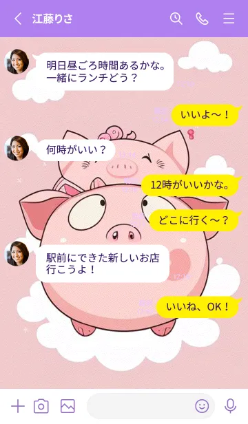 [LINE着せ替え] 可愛なピンクの小豚 pJFgtの画像3