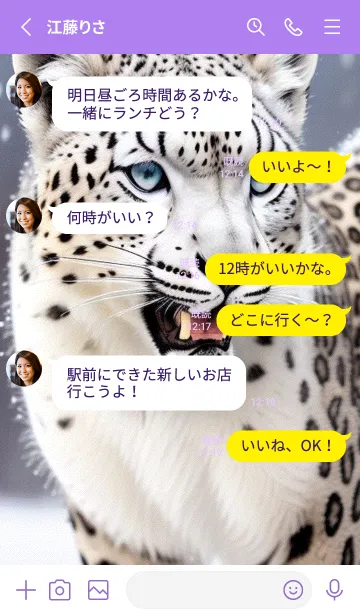 [LINE着せ替え] 夢幻の白いスノーヒョウ 16LgWの画像3