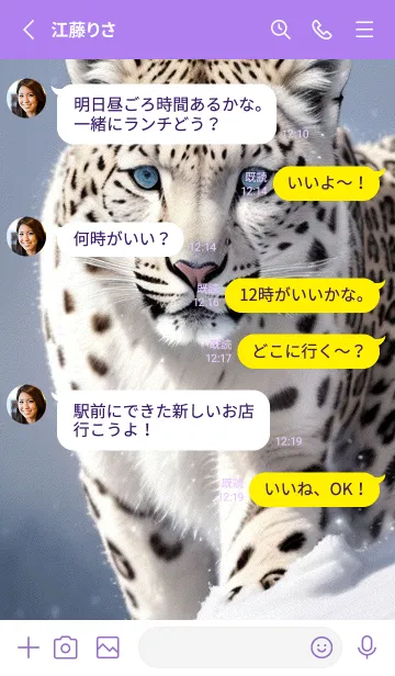 [LINE着せ替え] 夢幻の白いスノーヒョウ LFiwFの画像3