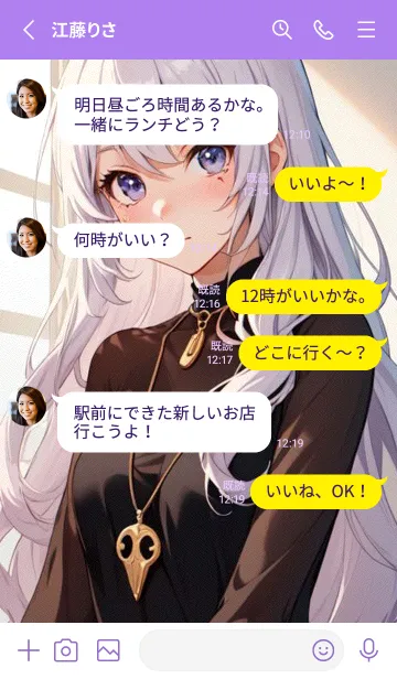 [LINE着せ替え] 甘い静かな女の子 zgk0zの画像3