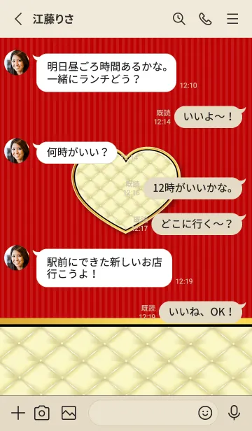 [LINE着せ替え] キルティングのハート 赤とベージュの画像3