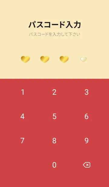 [LINE着せ替え] キルティングのハート 赤とベージュの画像4