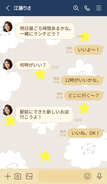 [LINE着せ替え] 星と白い花20の画像3