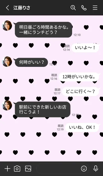 [LINE着せ替え] ラブ ミニ ハート 17の画像3