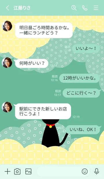 [LINE着せ替え] クロネコちゃん 青緑の画像3