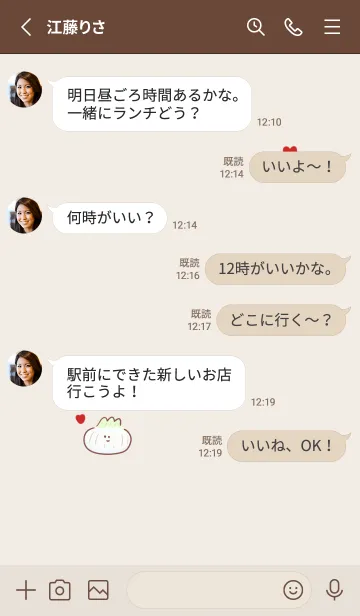 [LINE着せ替え] シンプル 新玉ねぎ ハート ベージュの画像3