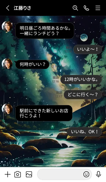 [LINE着せ替え] 綺麗な星空の夜景着せかえ#608の画像3