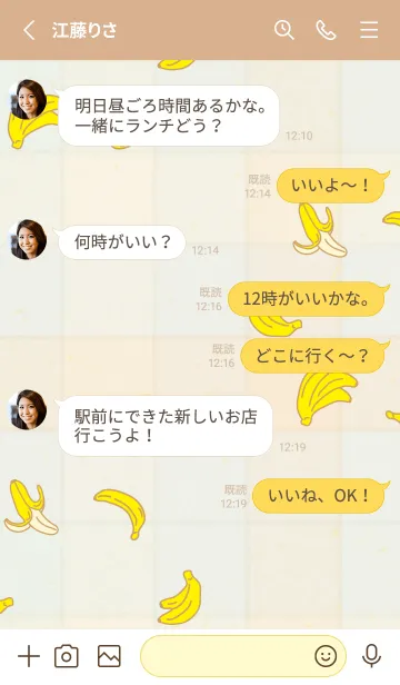 [LINE着せ替え] バナナ シンプルかわいい10の画像3