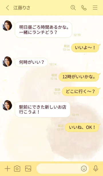 [LINE着せ替え] 水彩 丸 カラフル27の画像3