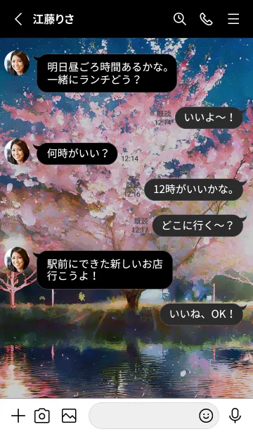 [LINE着せ替え] 美しい夜桜の着せかえ#464の画像3