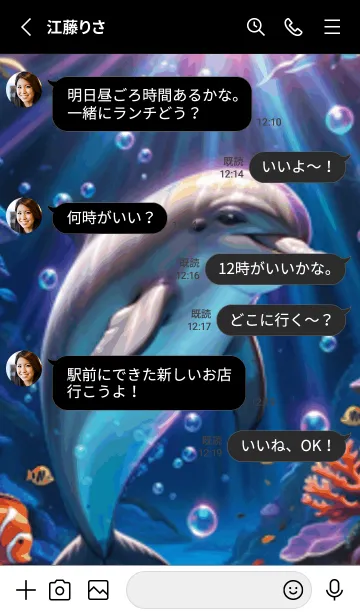 [LINE着せ替え] 海の幻想曲 #DaDHP62。の画像3