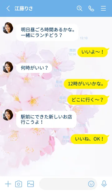 [LINE着せ替え] Real cherry blossom #1-5の画像3