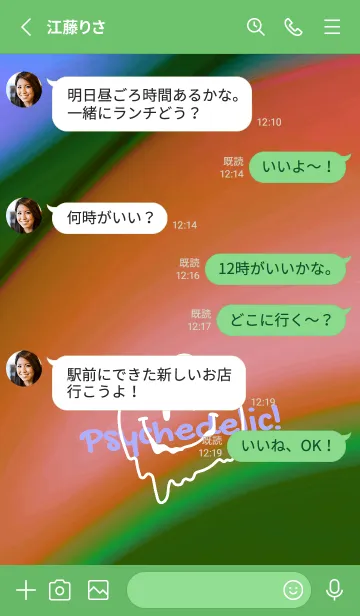 [LINE着せ替え] サイケデリック スマイル .114の画像3