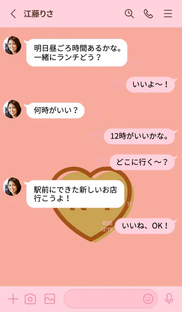 [LINE着せ替え] NO.1 ハート 33の画像3