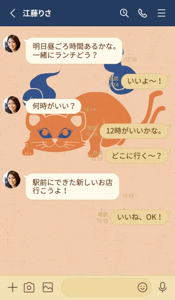 [LINE着せ替え] Yokai-ねこまた オレンジベージュの画像3