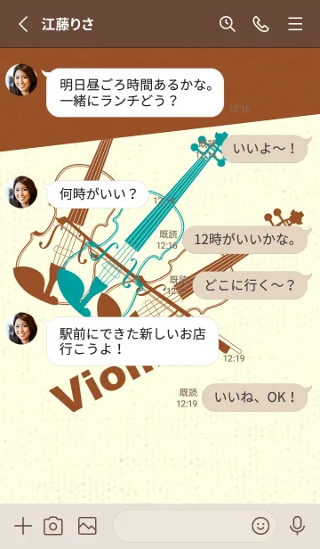 [LINE着せ替え] Violin 3カラー ピーコックブルーの画像3