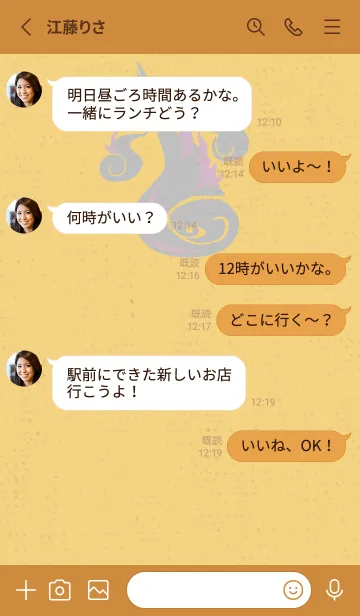 [LINE着せ替え] Yokai-火魂 ほほえみの画像3