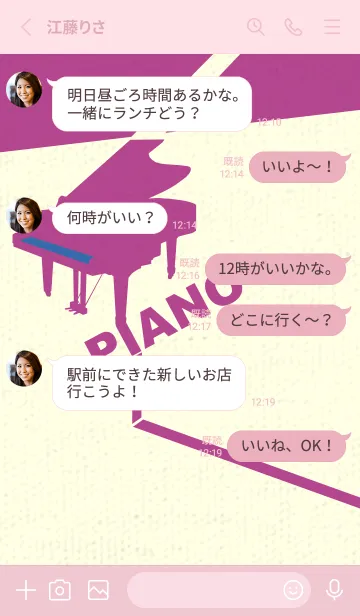 [LINE着せ替え] グランドピアノ  ウルトラマリーンの画像3
