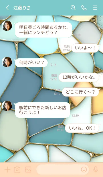 [LINE着せ替え] Beach glass 23の画像3