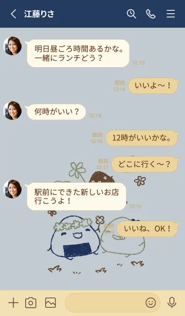 [LINE着せ替え] おにぎりとお花 スマートの画像3