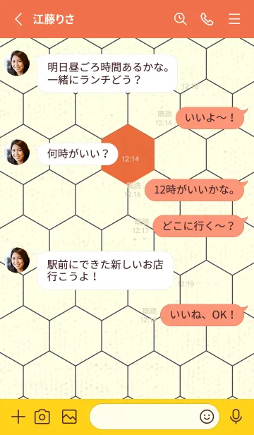 [LINE着せ替え] 六角形のきせかえ 柿色の画像3