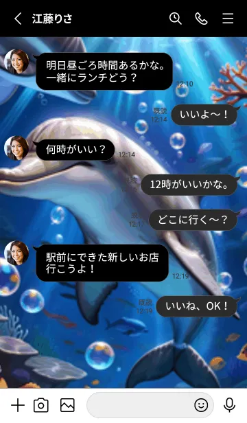 [LINE着せ替え] 海の幻想曲 #DaCGaM527。の画像3
