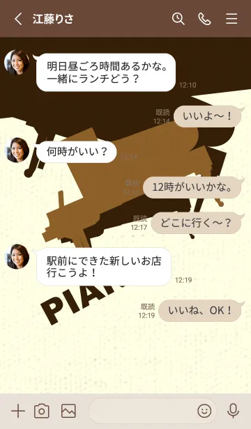 [LINE着せ替え] Piano CLR タバコブラウンの画像3