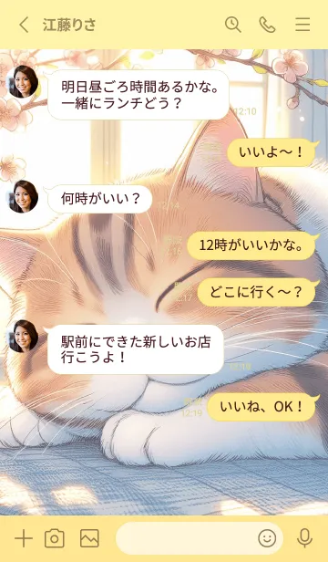 [LINE着せ替え] 春光に包まれたねこの画像3