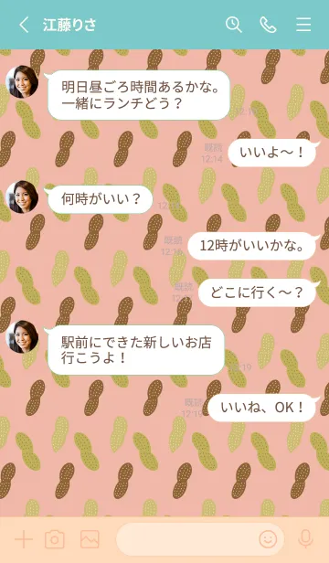 [LINE着せ替え] かわいいらっかせい ピンクと水色の画像3